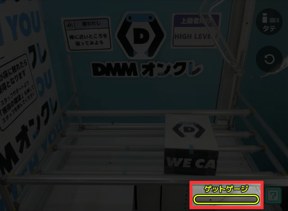 確実に景品をゲットできる機能