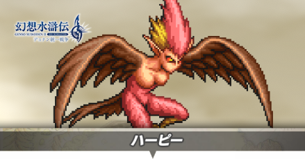 ハーピーアイキャッチ