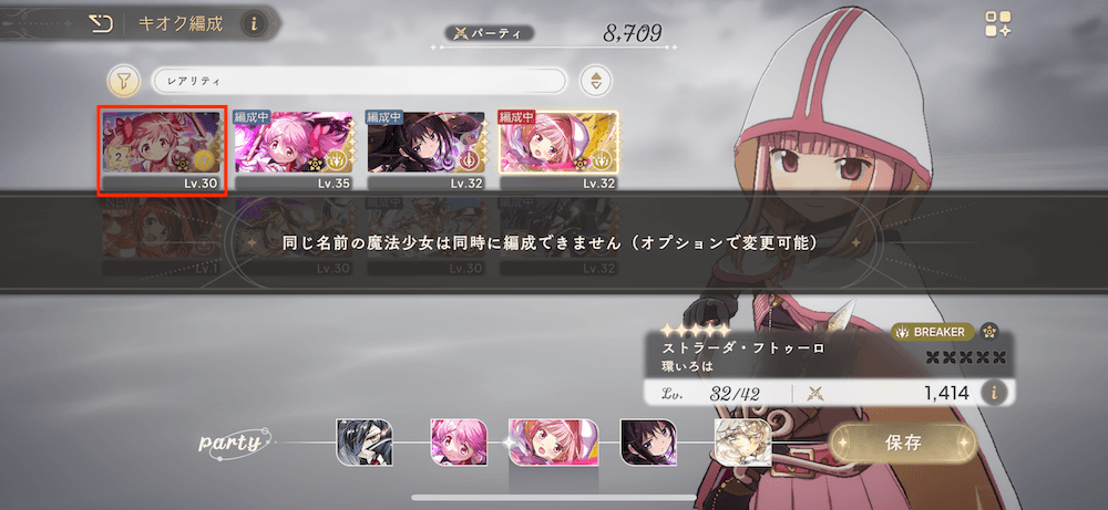 まどドラ設定_同名キャラ2