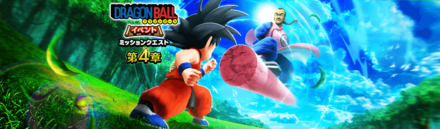 ドラゴンボールコラボ4章
