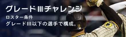 ウィークリーチャレンジ