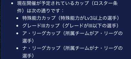 ローテーションで決まる