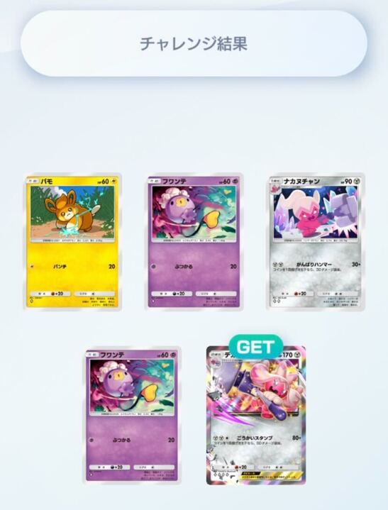 のぞきみチャンス