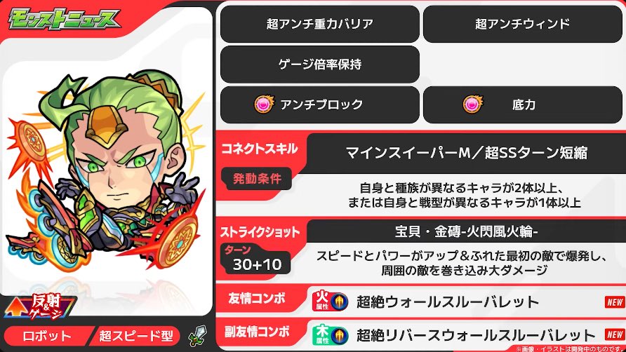 ナタ ステータス