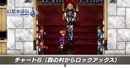 チャート6の攻略