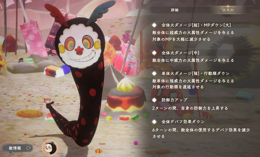 フェアウェルストーリー後編_スコアアタック_お菓子の魔女