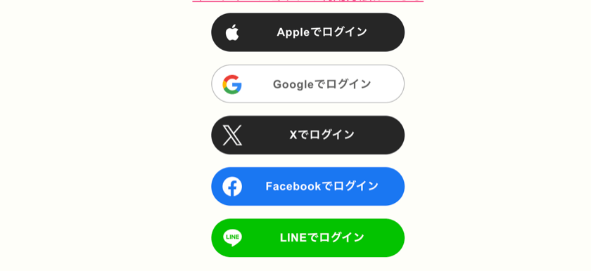 webショップに同じSNSでログインする