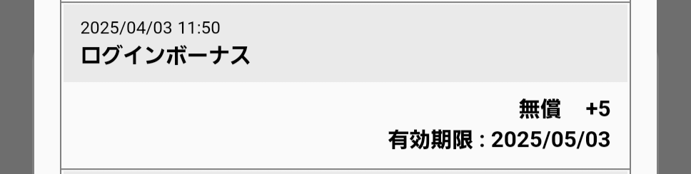 Screenshot_20250403_171655_DMM