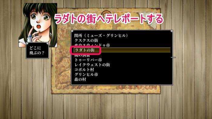 ラダとへテレポートする