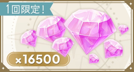 プレミアム増量セール