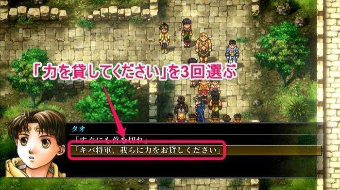 キバを仲間にする