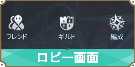 ロビー　サムネ