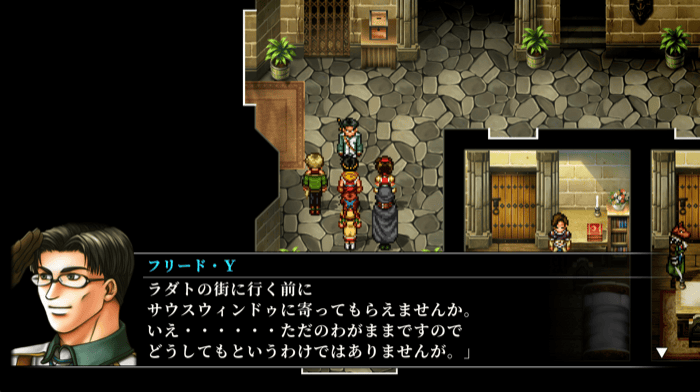 フリードの依頼