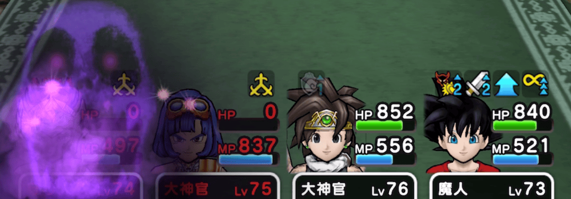 ザオラルやリザオラルなどの蘇生手段を用意する