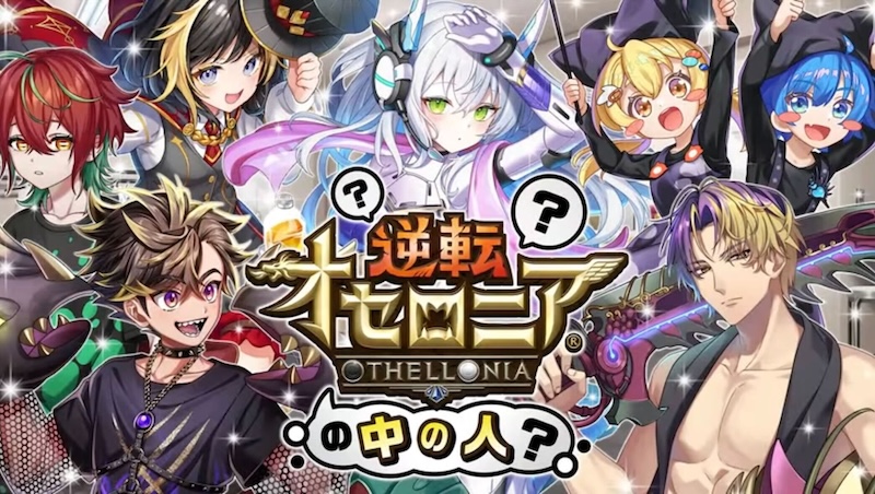 中の人イベント