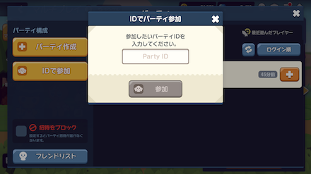 フレンド機能 mode: original