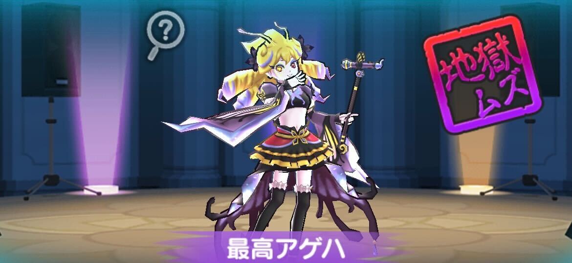 最高アゲハ攻略方法