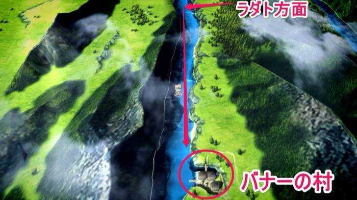 バナーの村へ