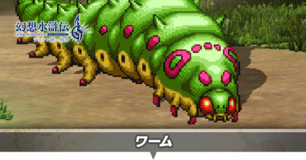 ワームアイキャッチ