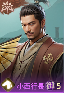 小西行長の画像