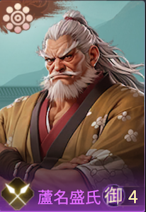 蘆名盛氏の画像