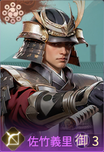 佐竹義里の画像