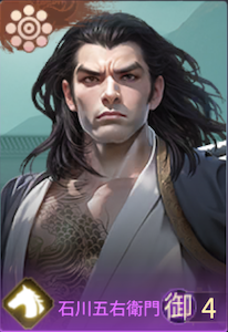 石川五右衛門の画像