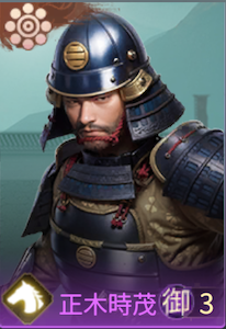 正木時茂の画像