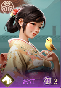 お江の画像