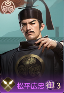 松平広忠の画像