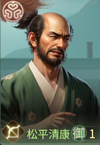 松平清康の画像