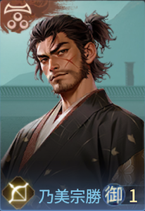 乃美宗勝の画像