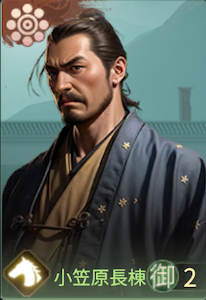 小笠原長棟の画像