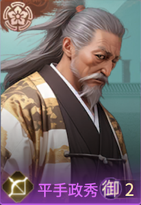 平手政秀の画像