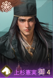 上杉憲実の画像