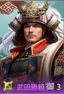 武田勝頼の画像