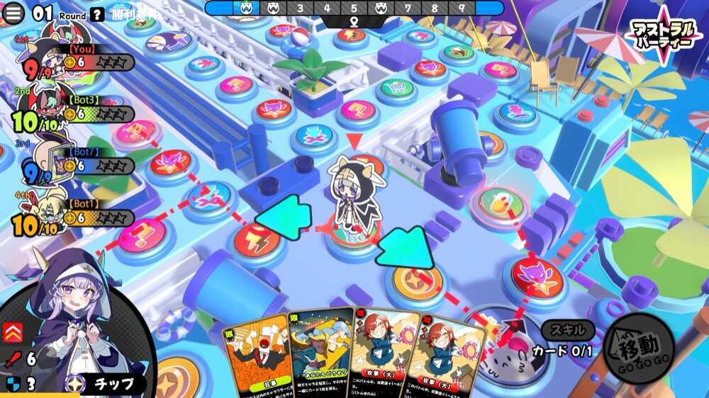 アストラルパーティー