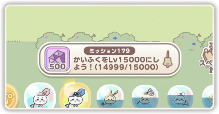 ミッションバナー