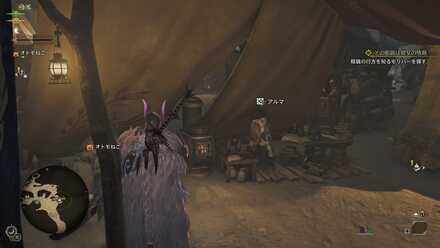 その眼鏡は彼女の情熱の受注場所マップ