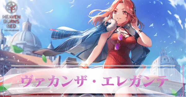 SSマリア・デ・アンジェリス(エレガンテ)の評価とスキル