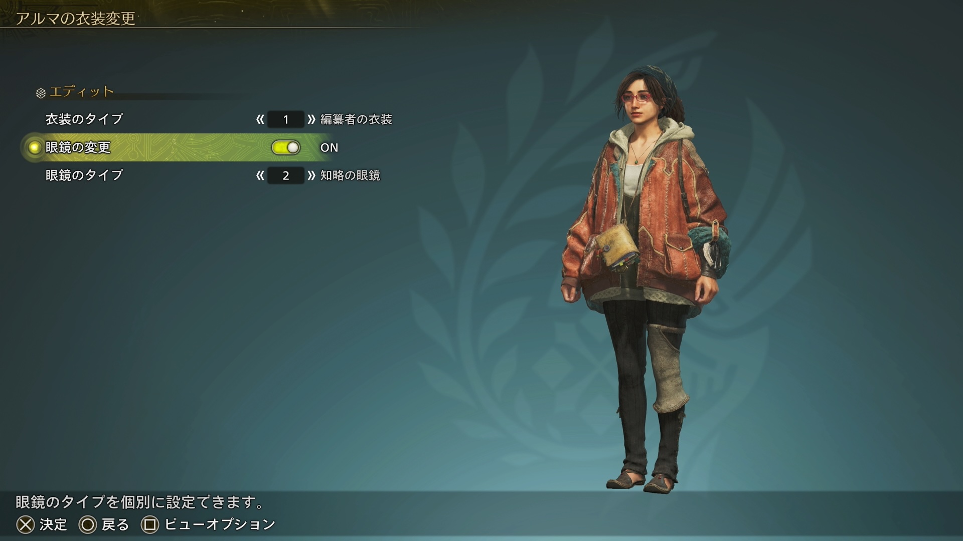 身だしなみ変更