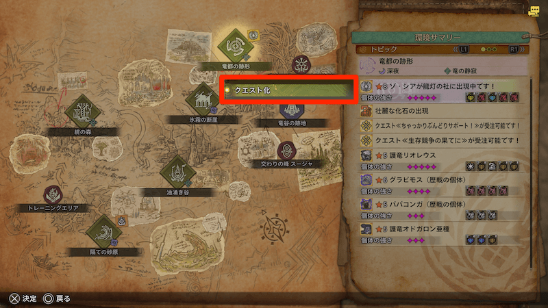 ぞしあクエスト化