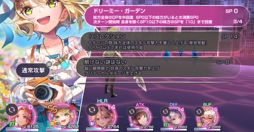 SP0以下の味方がいる時の消費SP0効果は自身にも適用