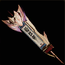 にはたづみ流斧の彫字