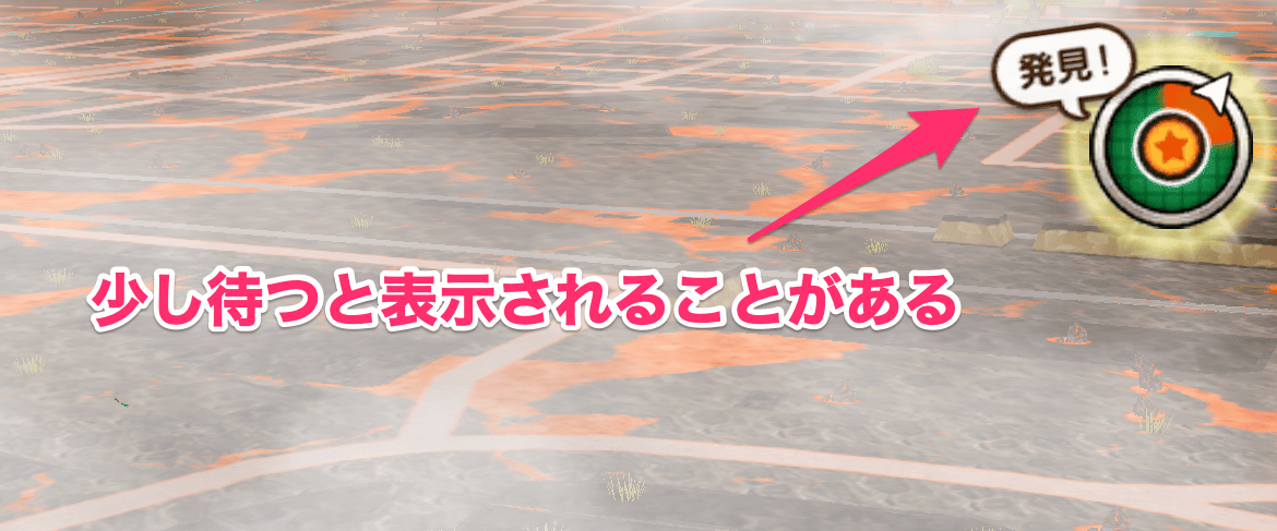 目的地で少し待つ