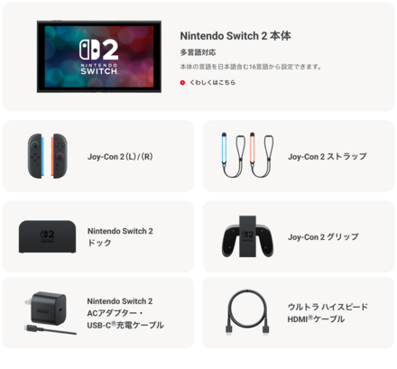 本体性能・セット内容に違いはない