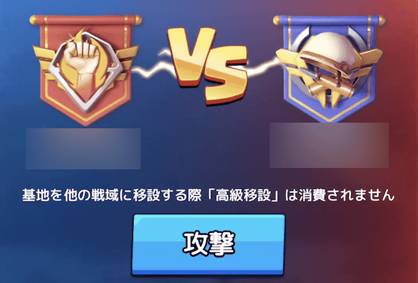 連盟奇襲のやり方