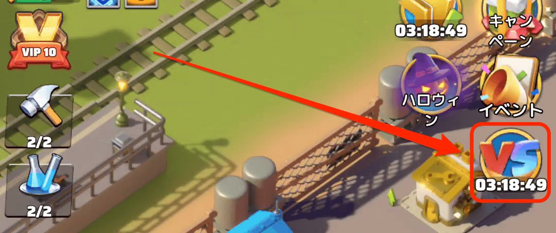 連盟奇襲のやり方