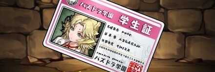 【12362】ギャルの龍喚士・カンナの学生証