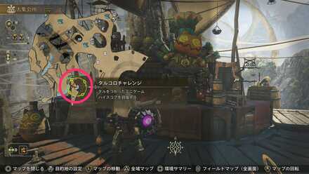 タルコロマップ